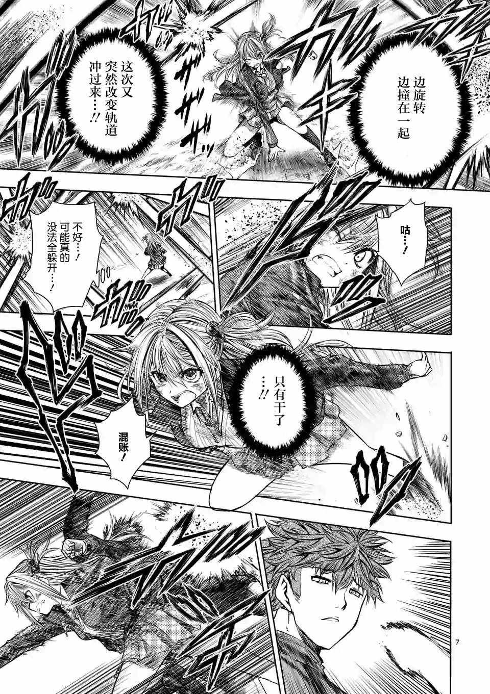 第71话