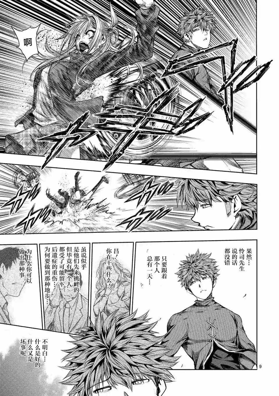 第71话