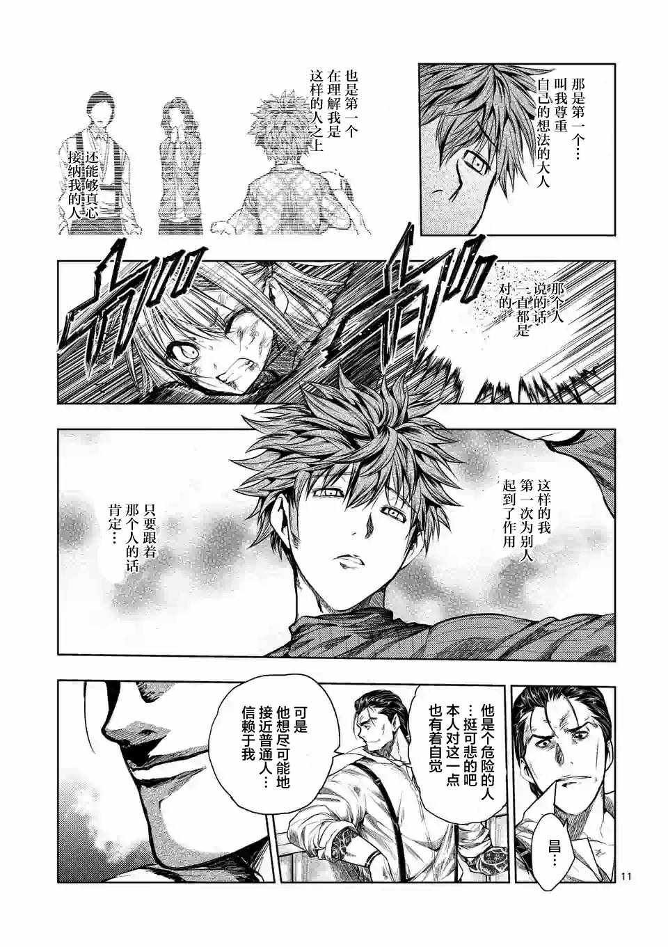 第71话