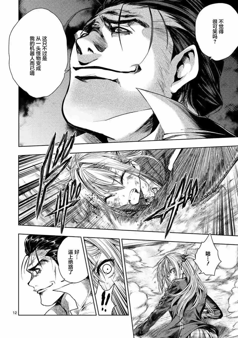 第71话