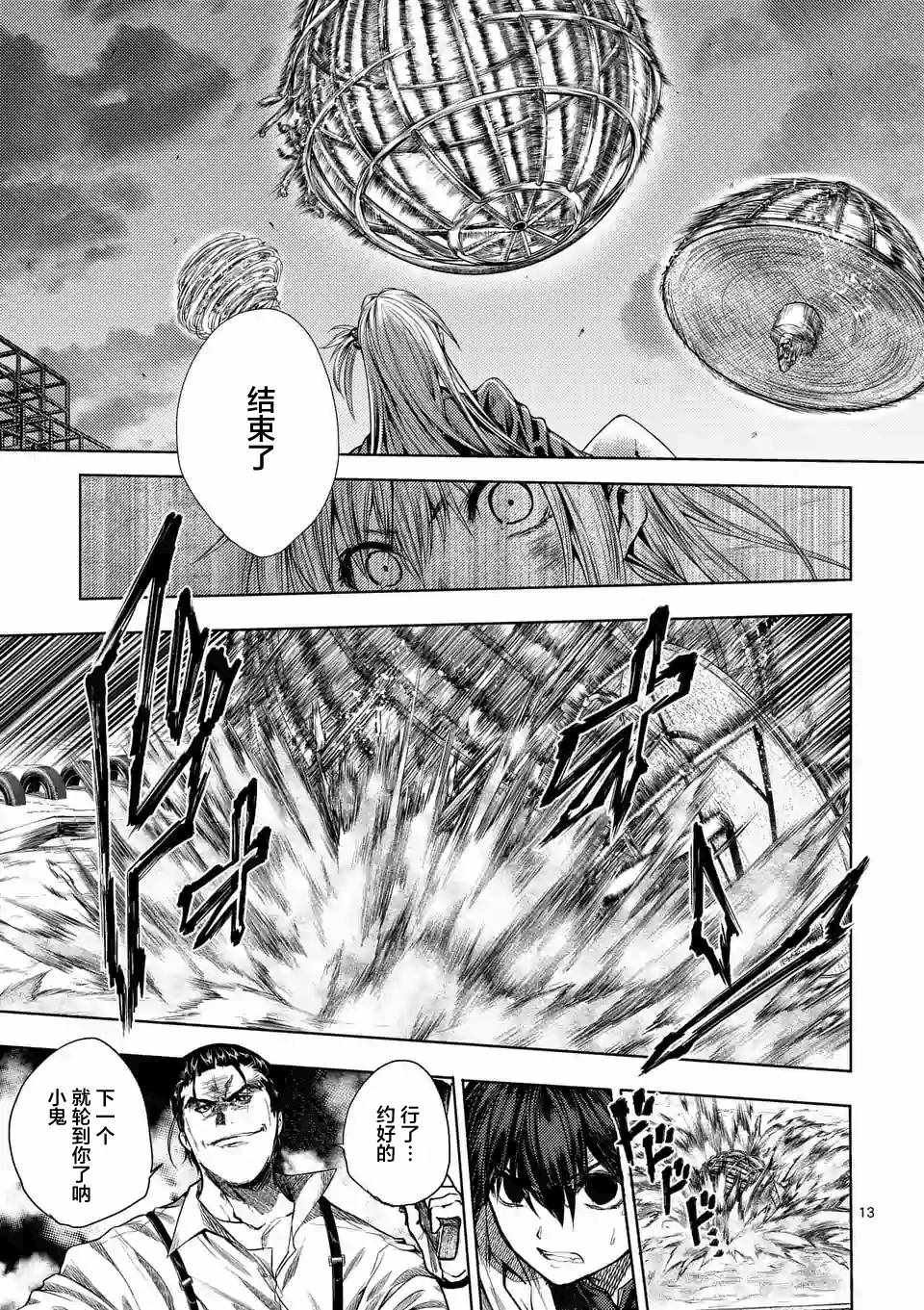 第71话