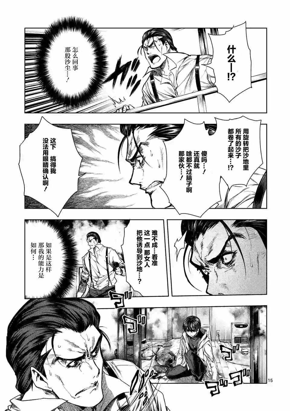 第71话