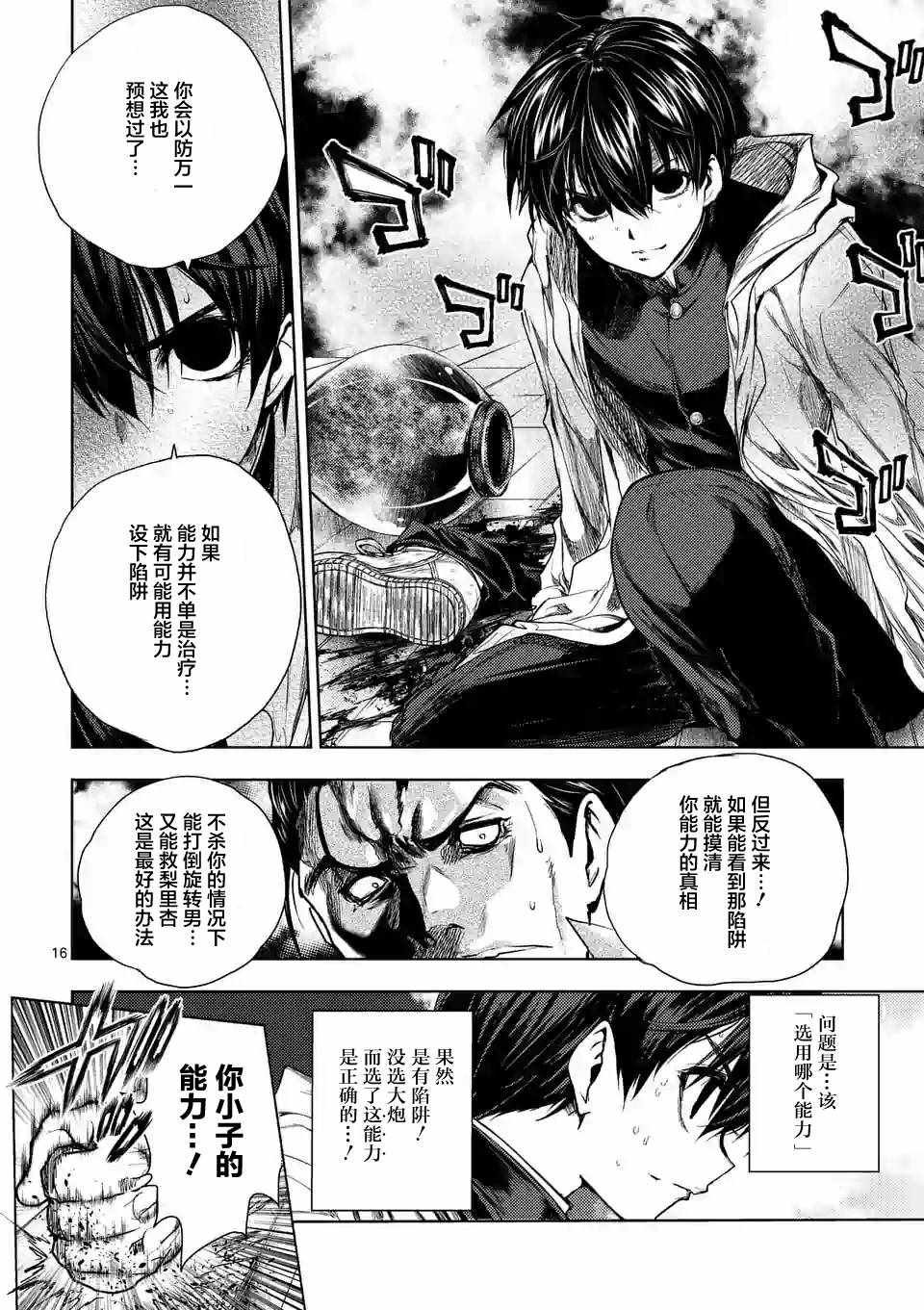 第71话