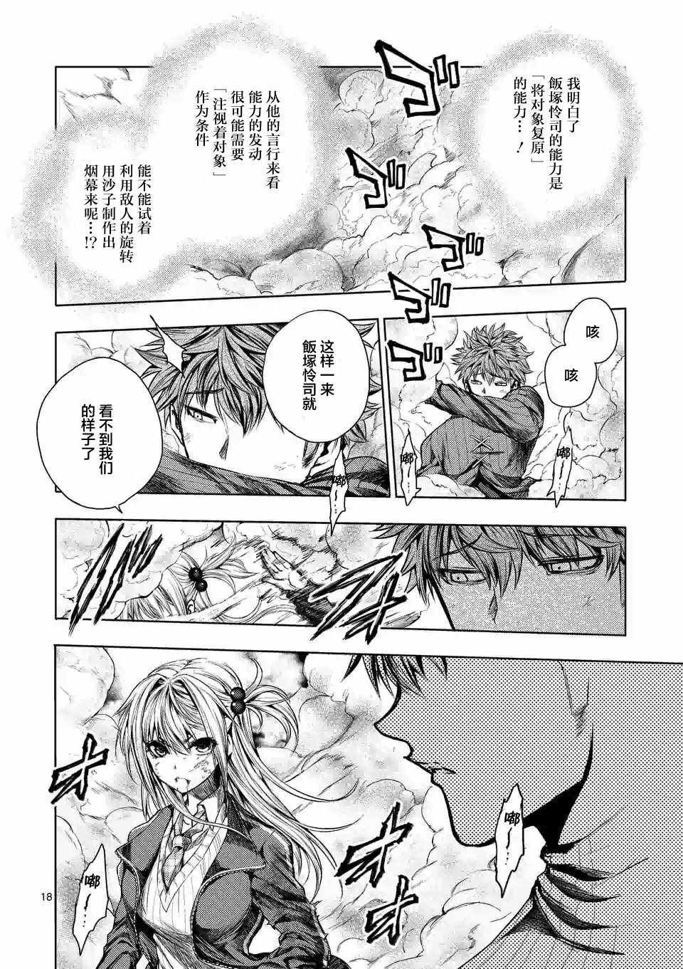 第71话