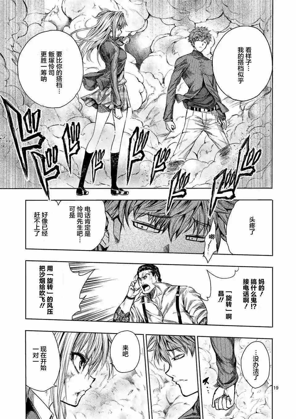 第71话