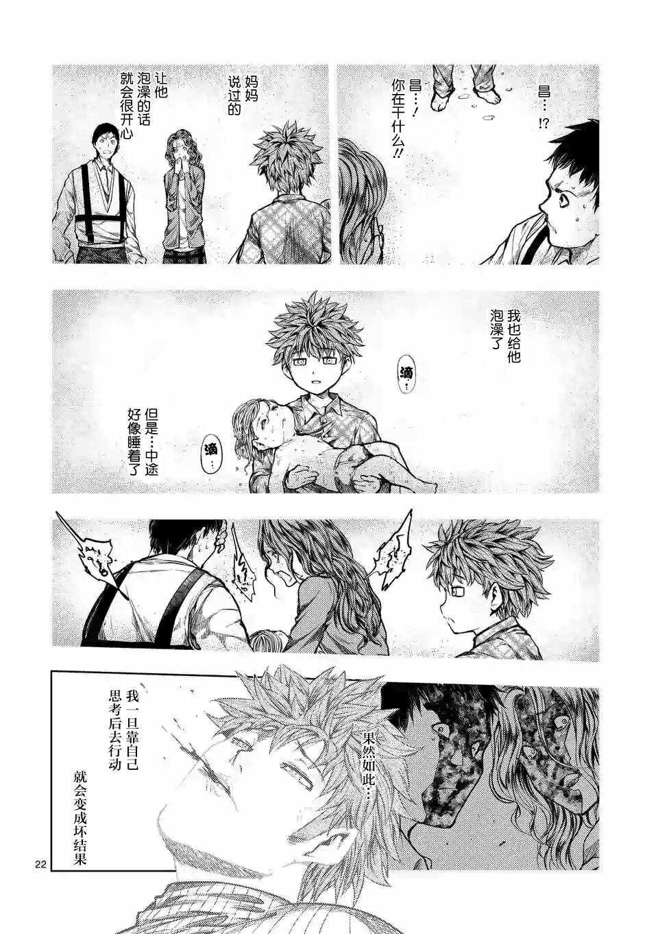 第71话