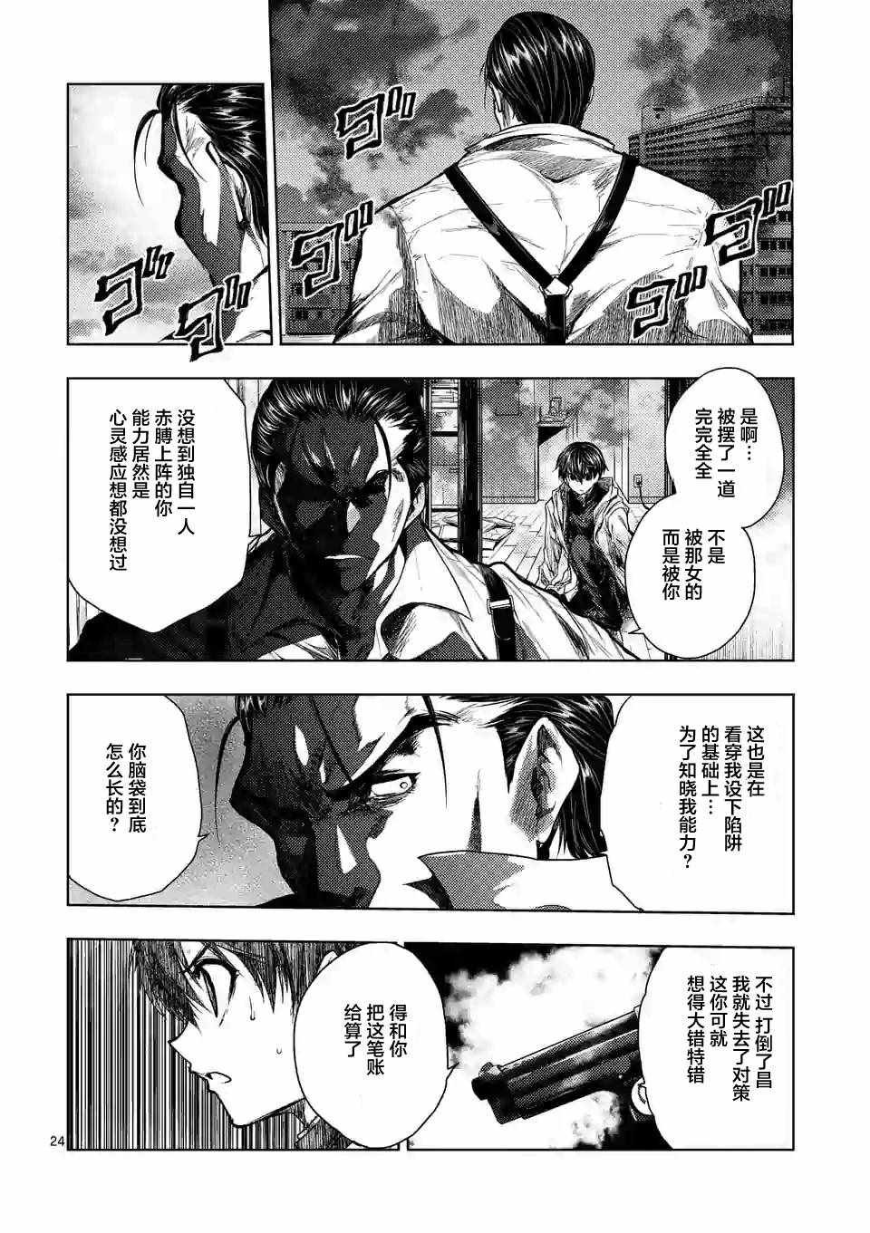第71话