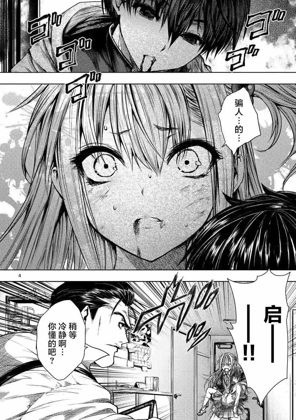 第72话