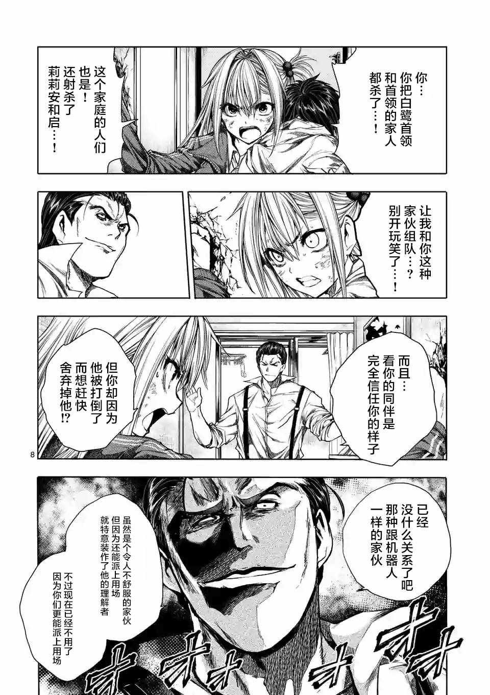 第72话
