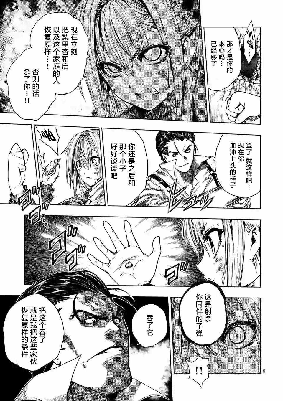 第72话