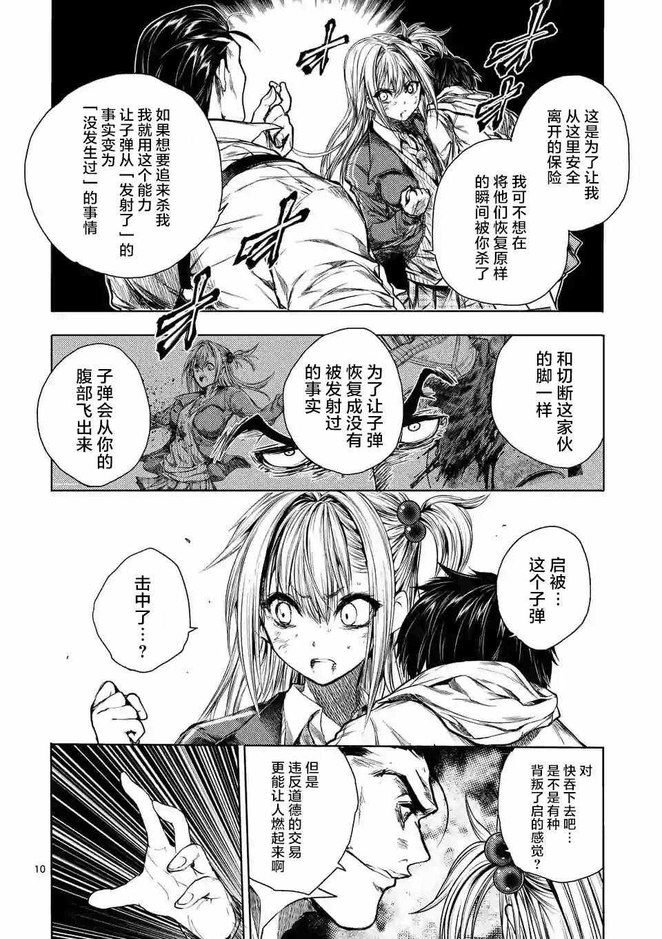 第72话