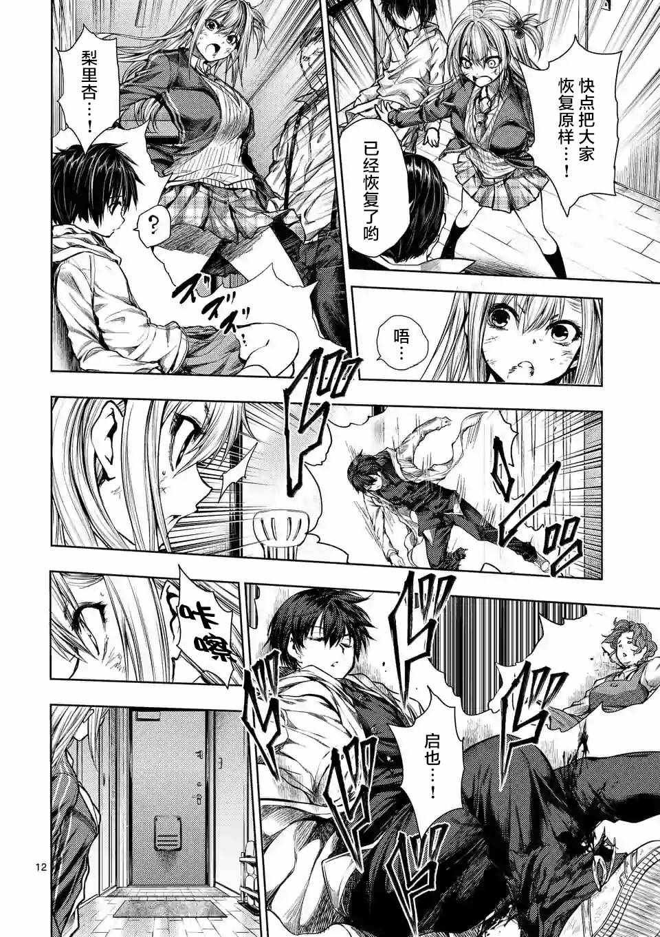 第72话