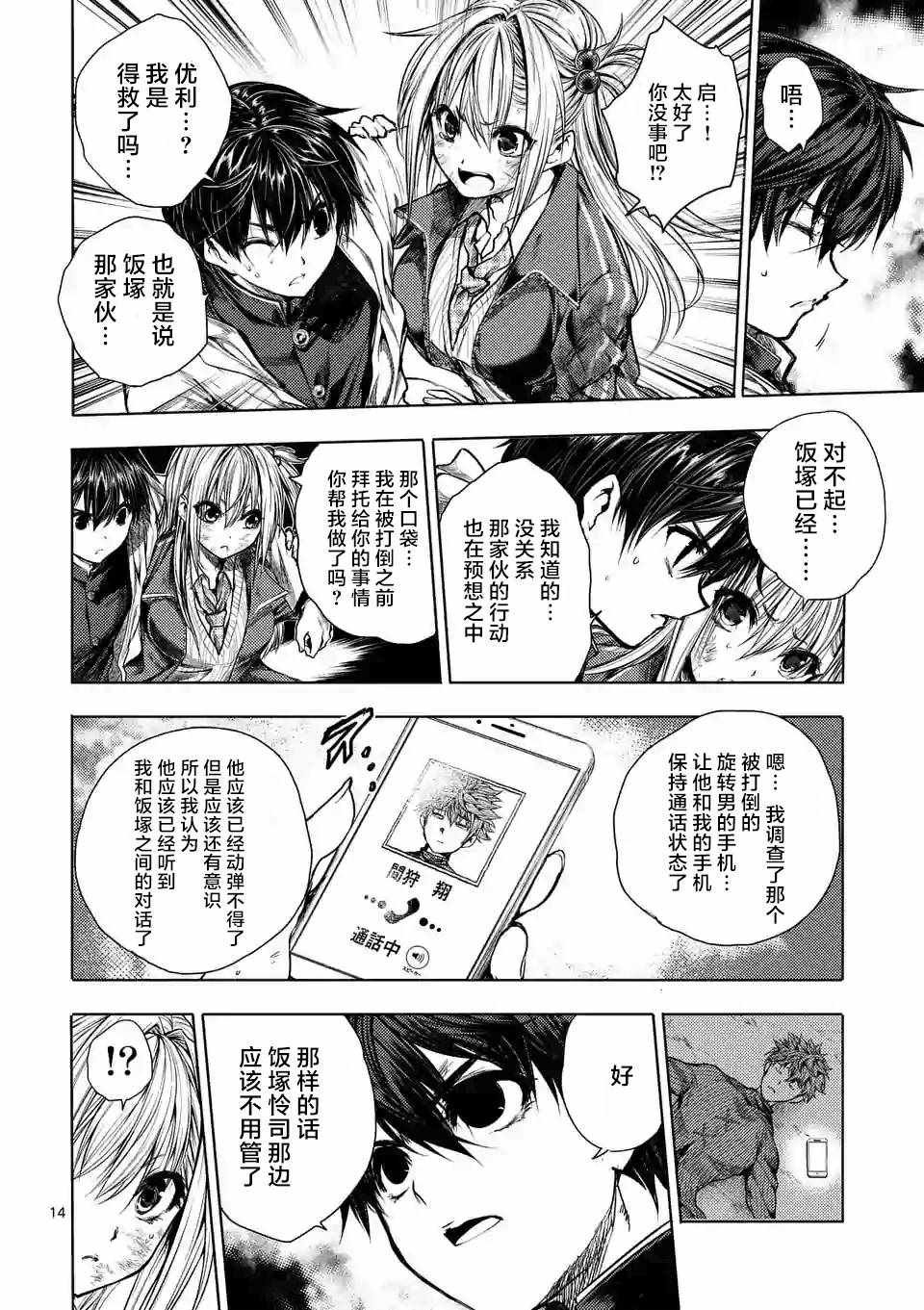 第72话