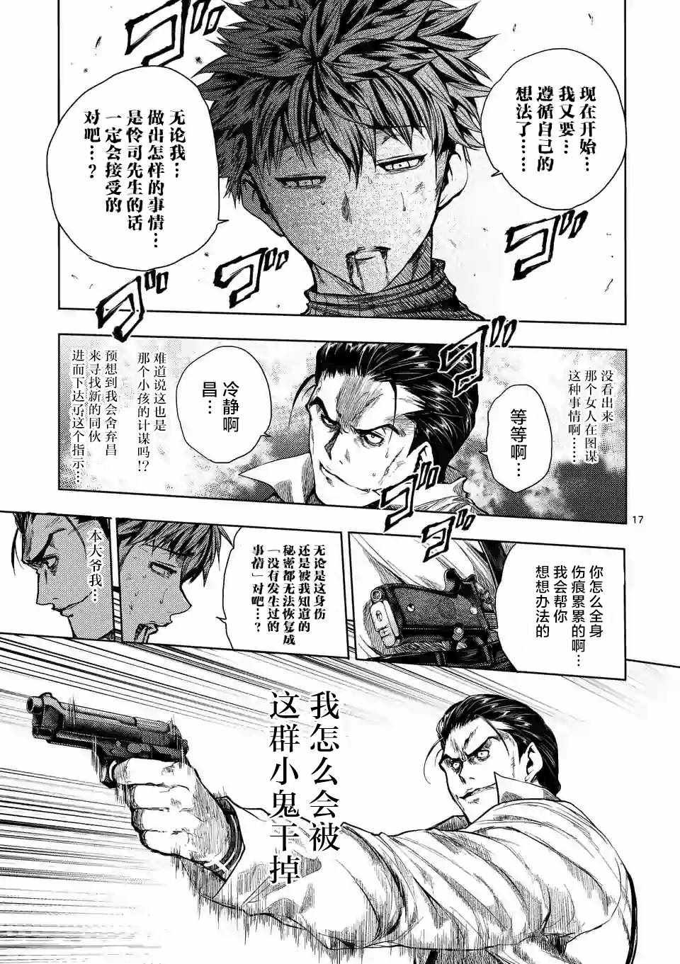 第72话