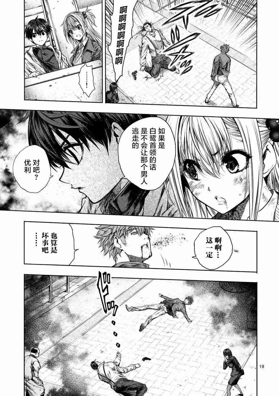 第72话