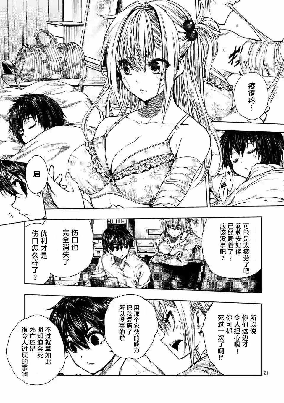 第72话