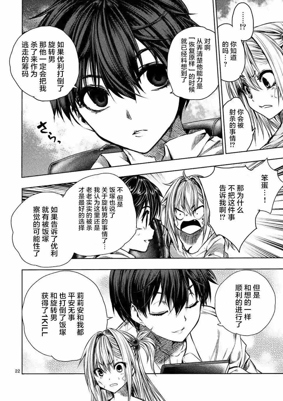 第72话