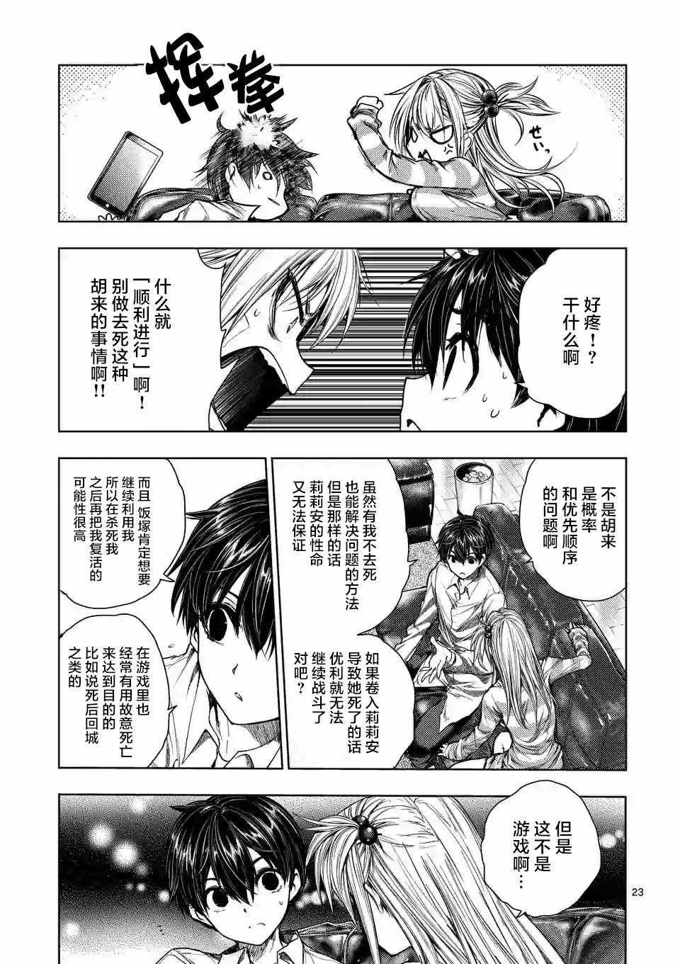 第72话
