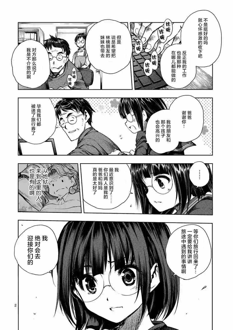 第73话