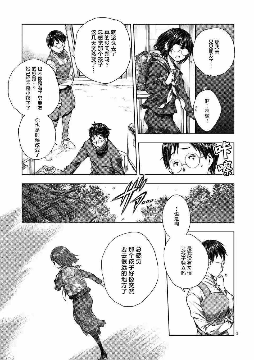 第73话