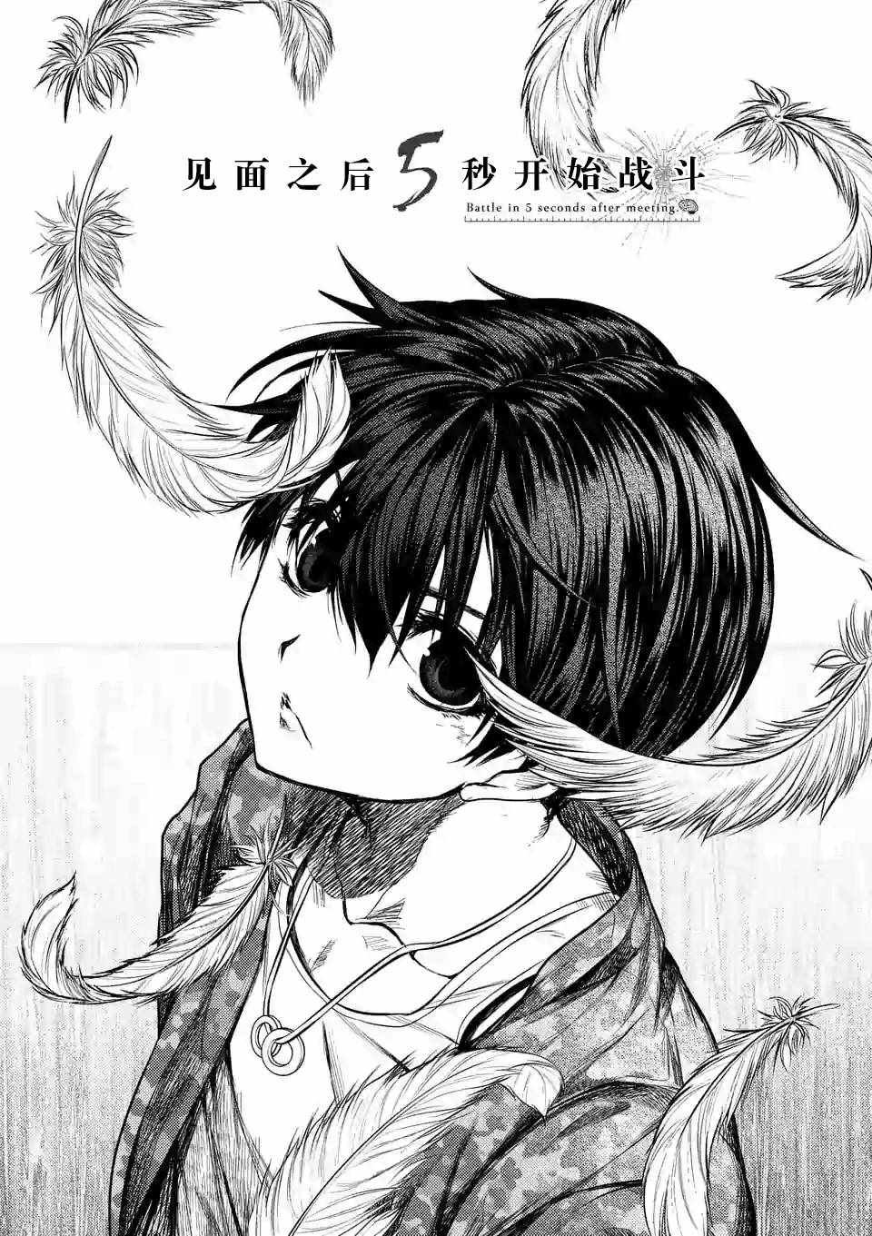 第73话