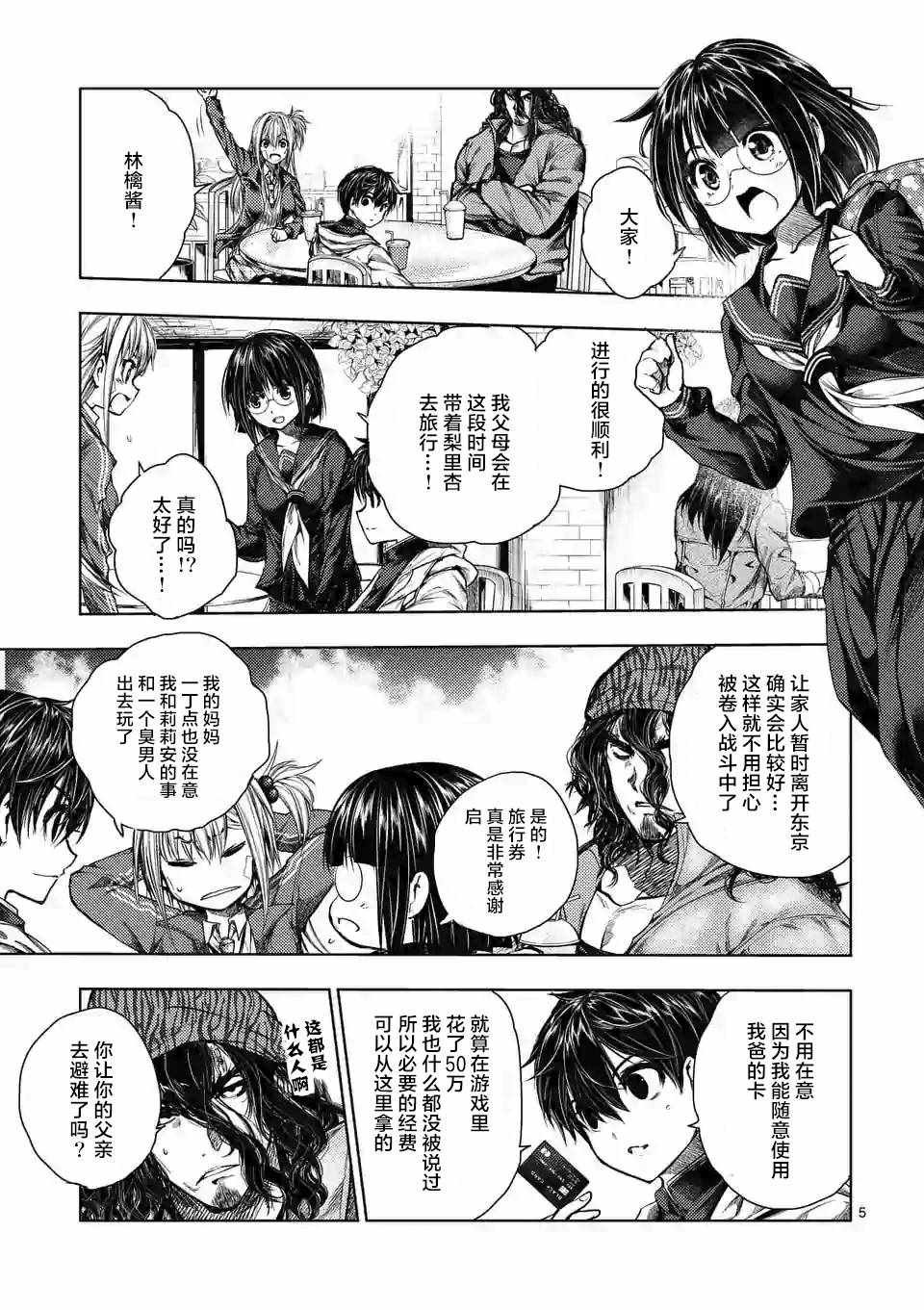 第73话