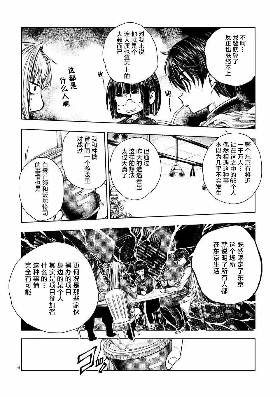 第73话