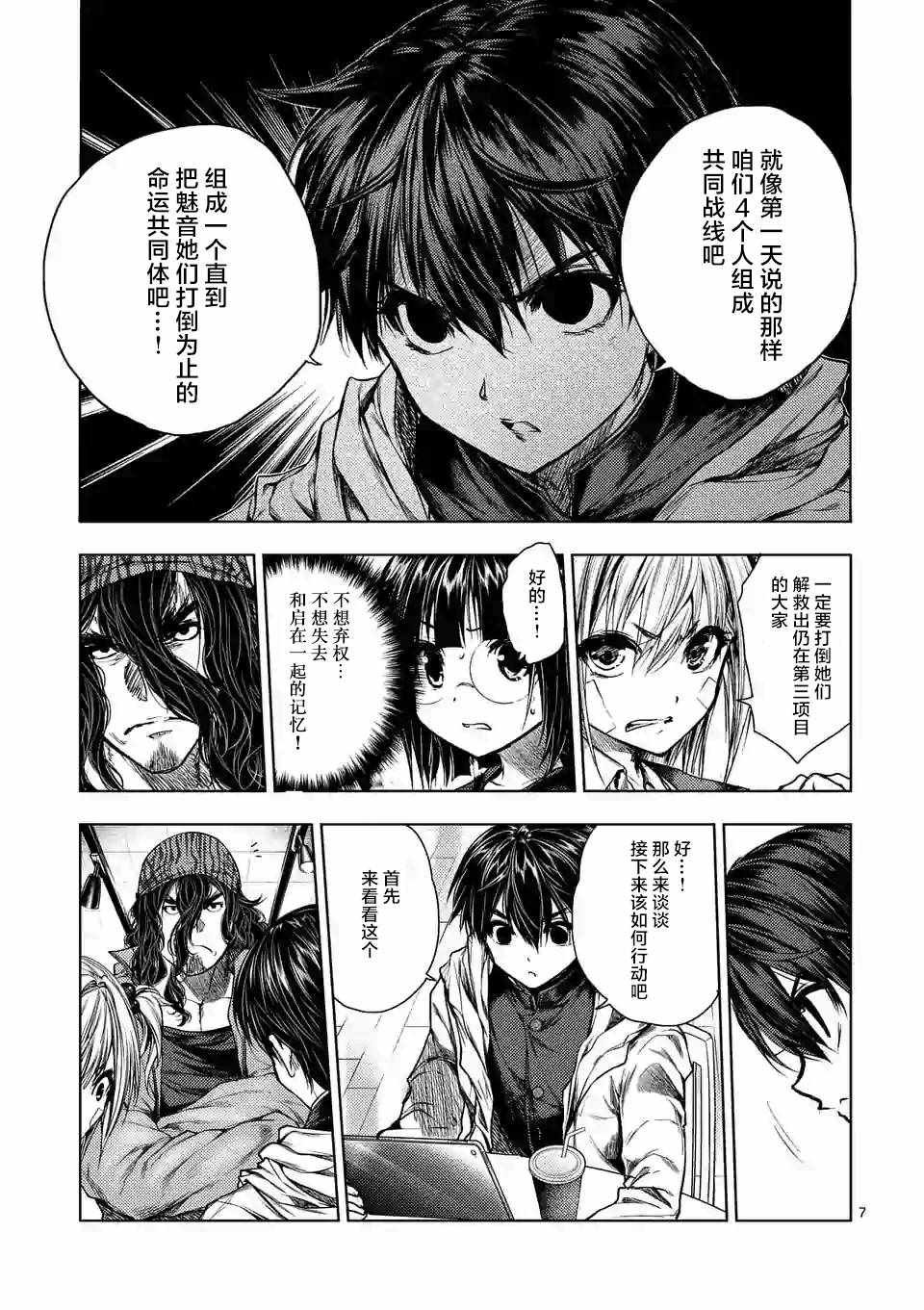 第73话