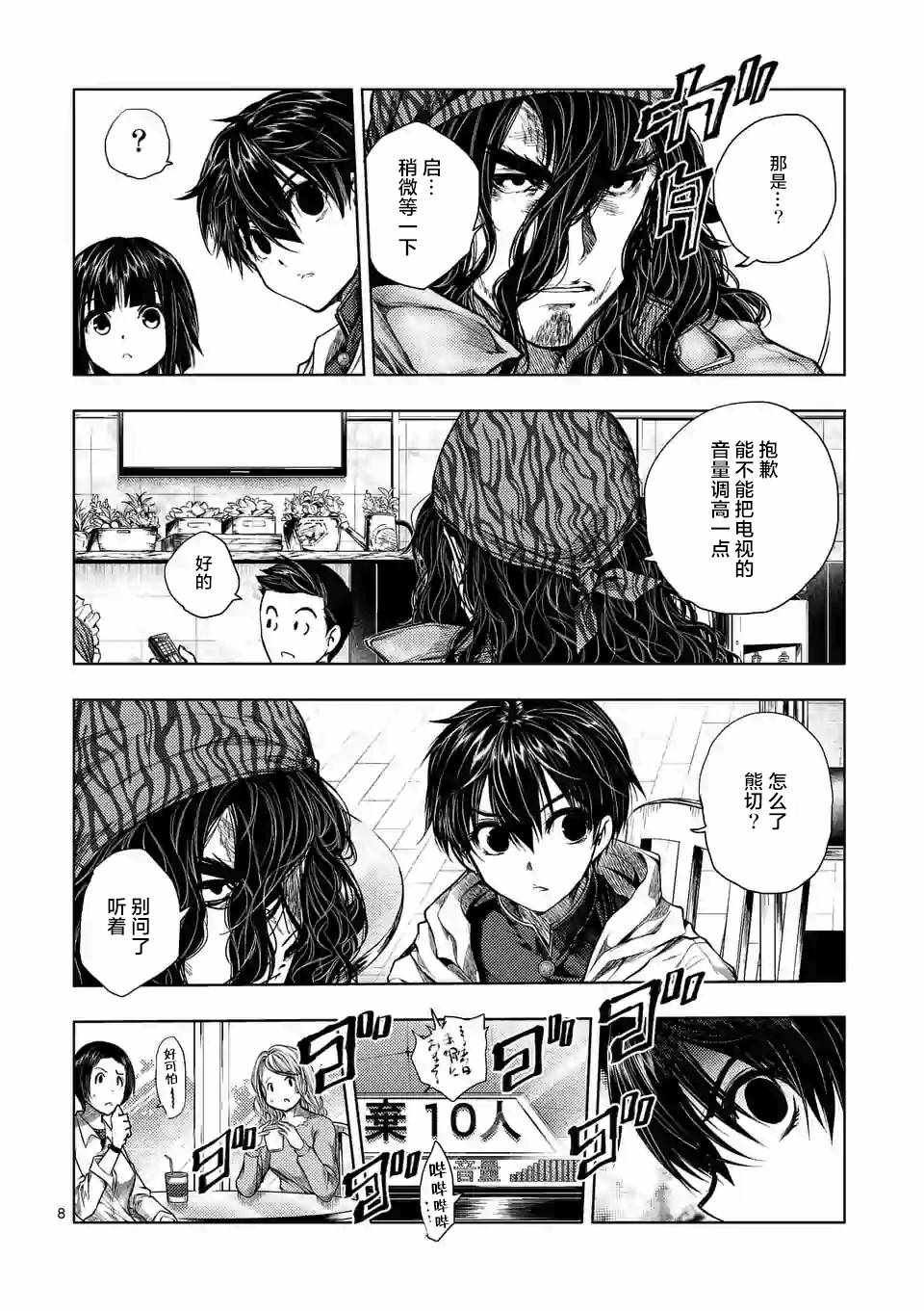 第73话