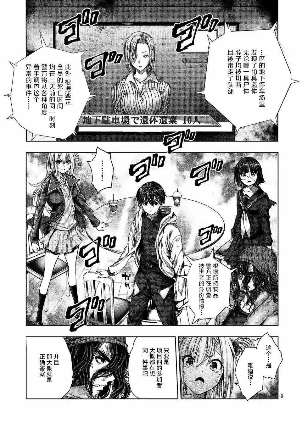 第73话