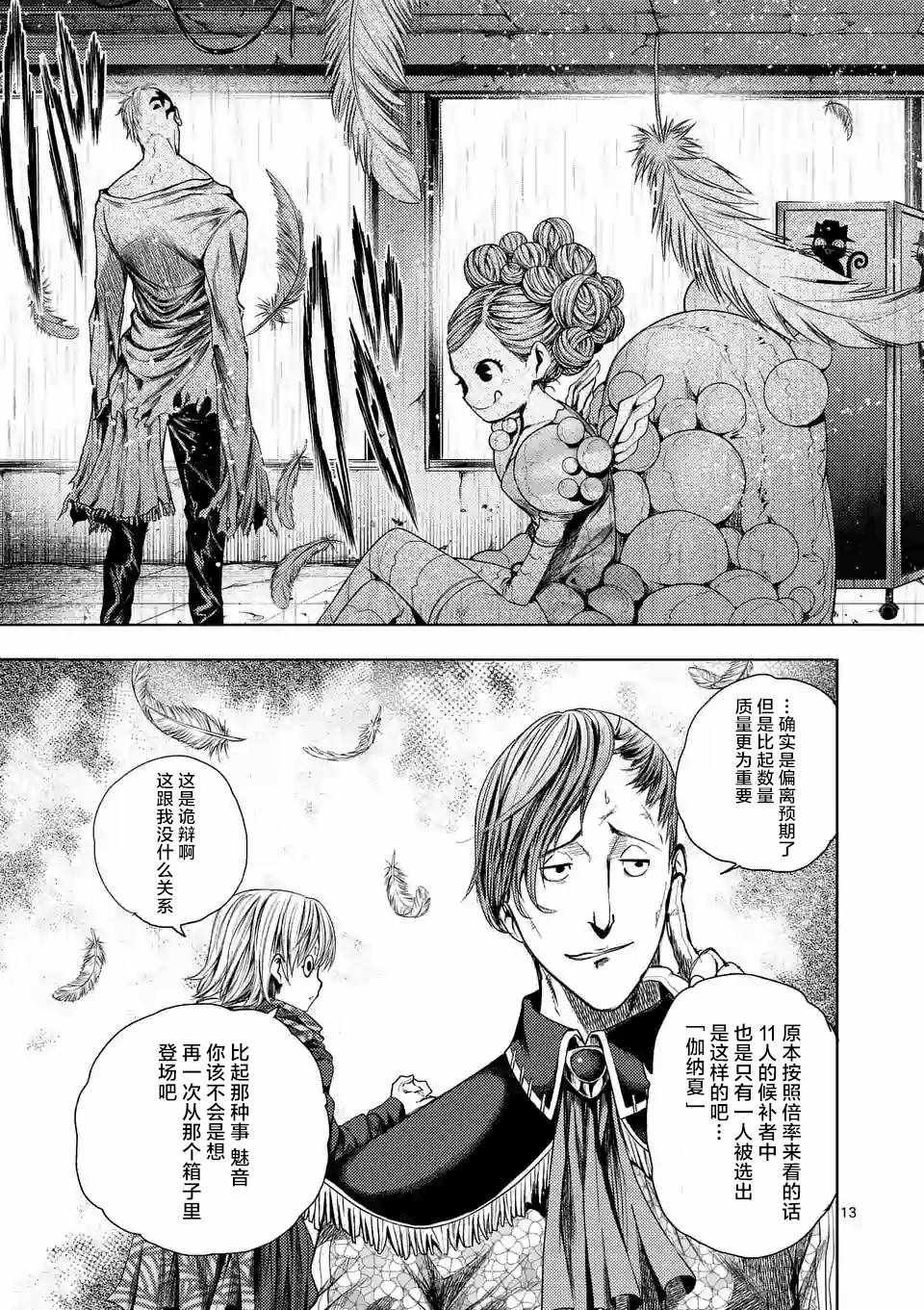 第73话