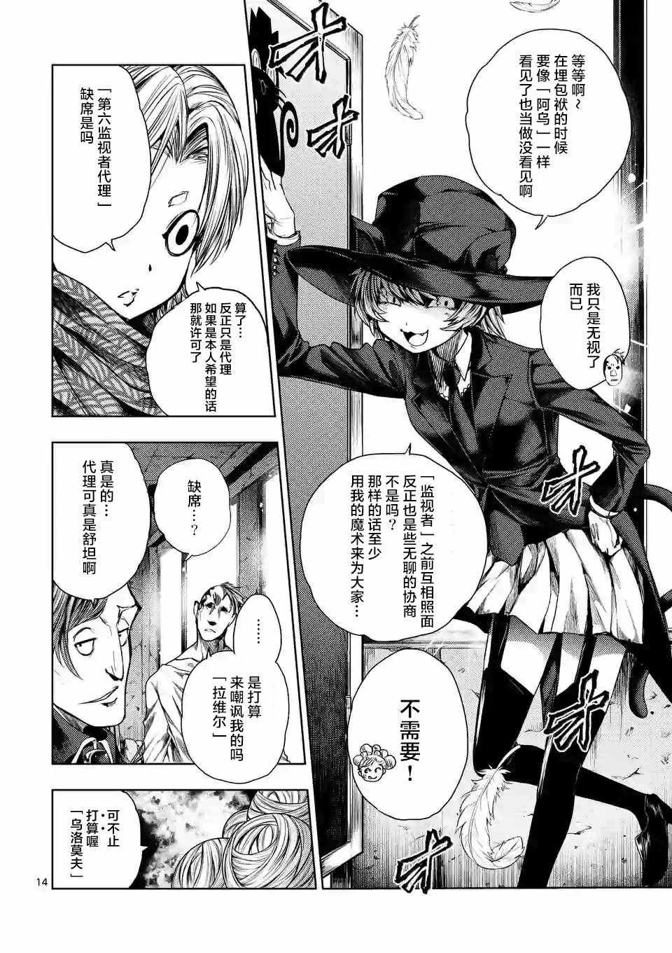第73话