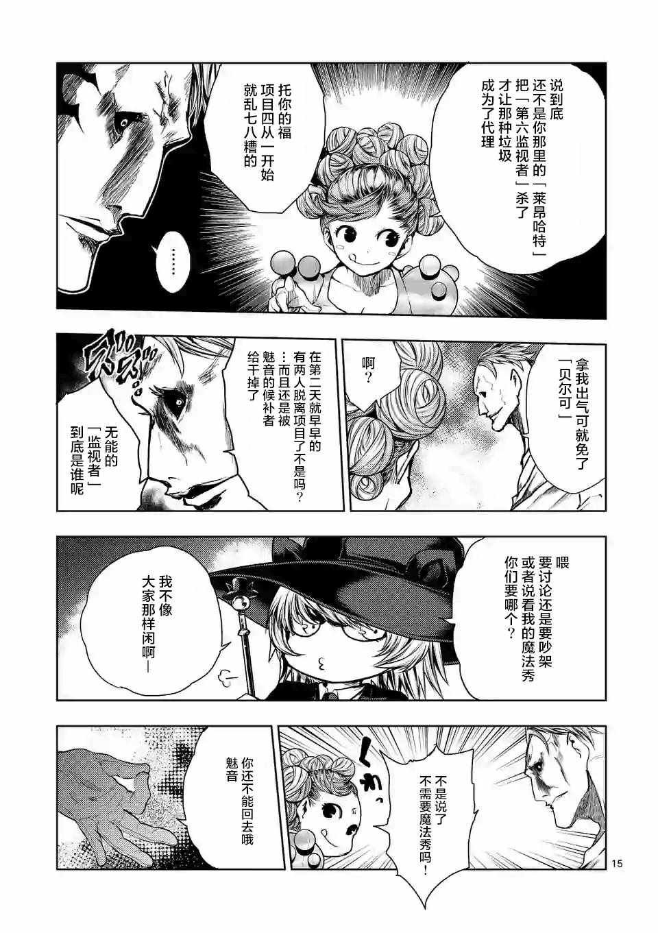 第73话