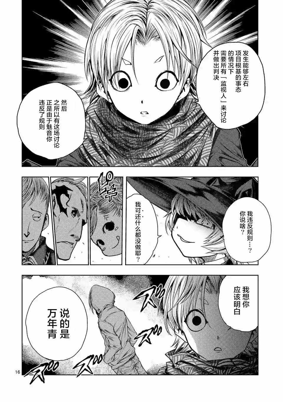 第73话