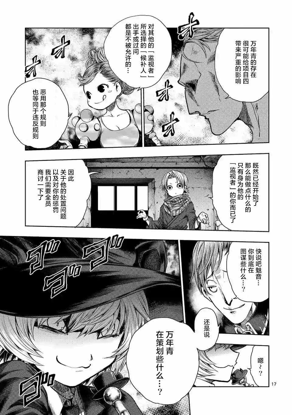 第73话