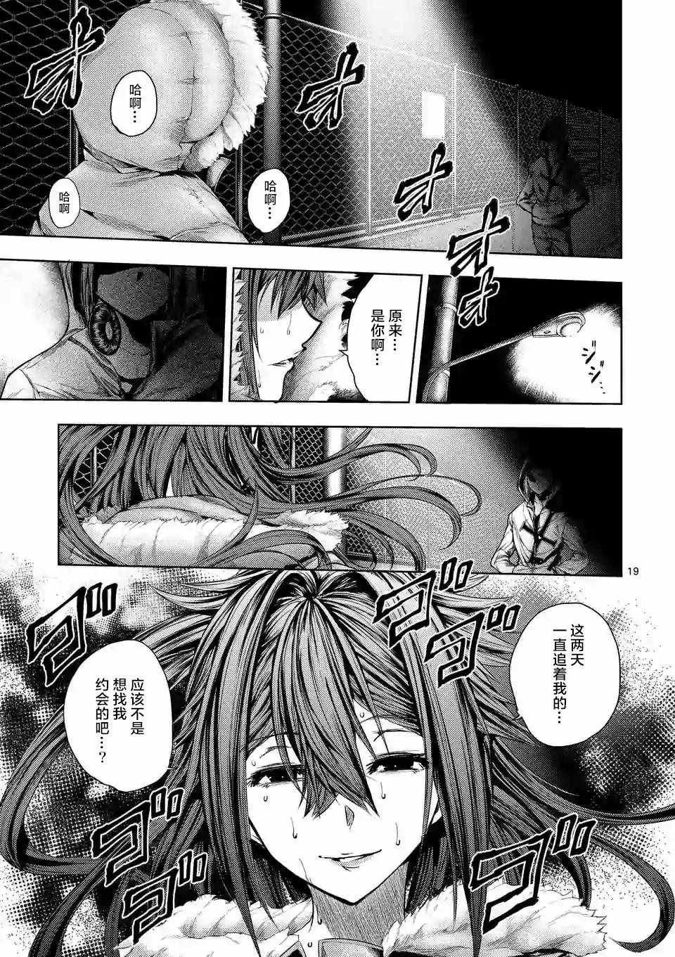 第73话