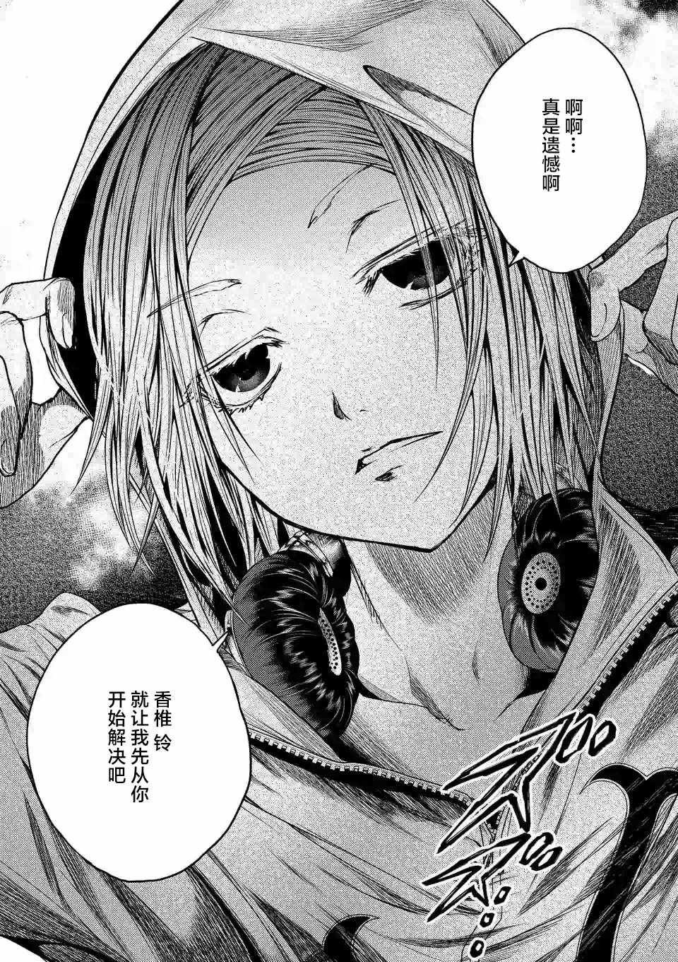 第73话