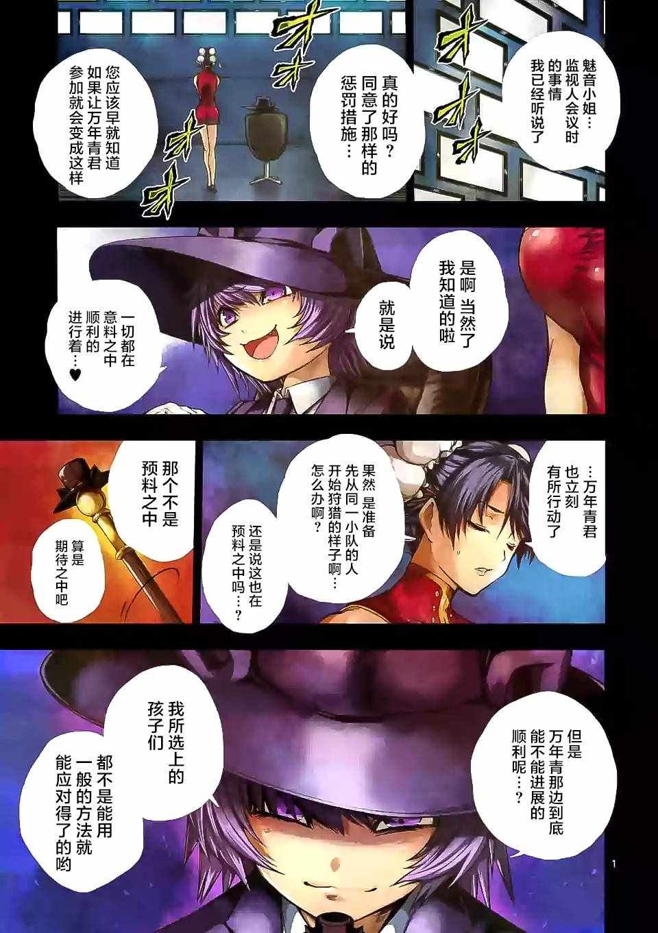 第74话