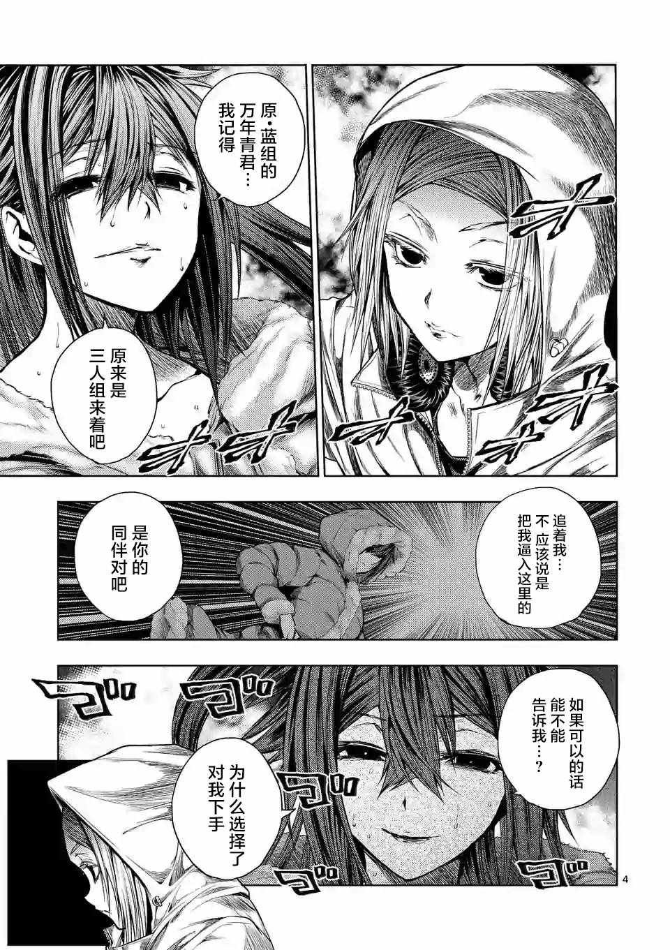 第74话