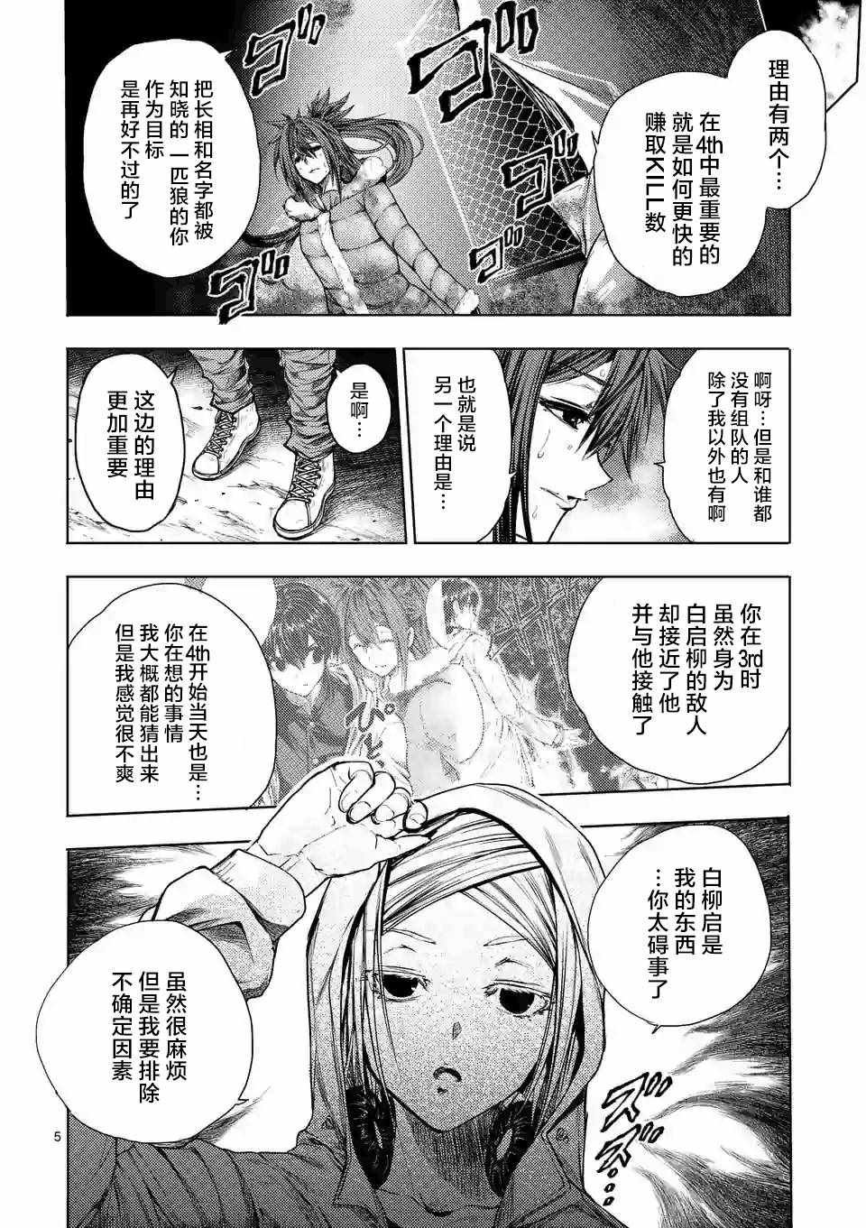 第74话