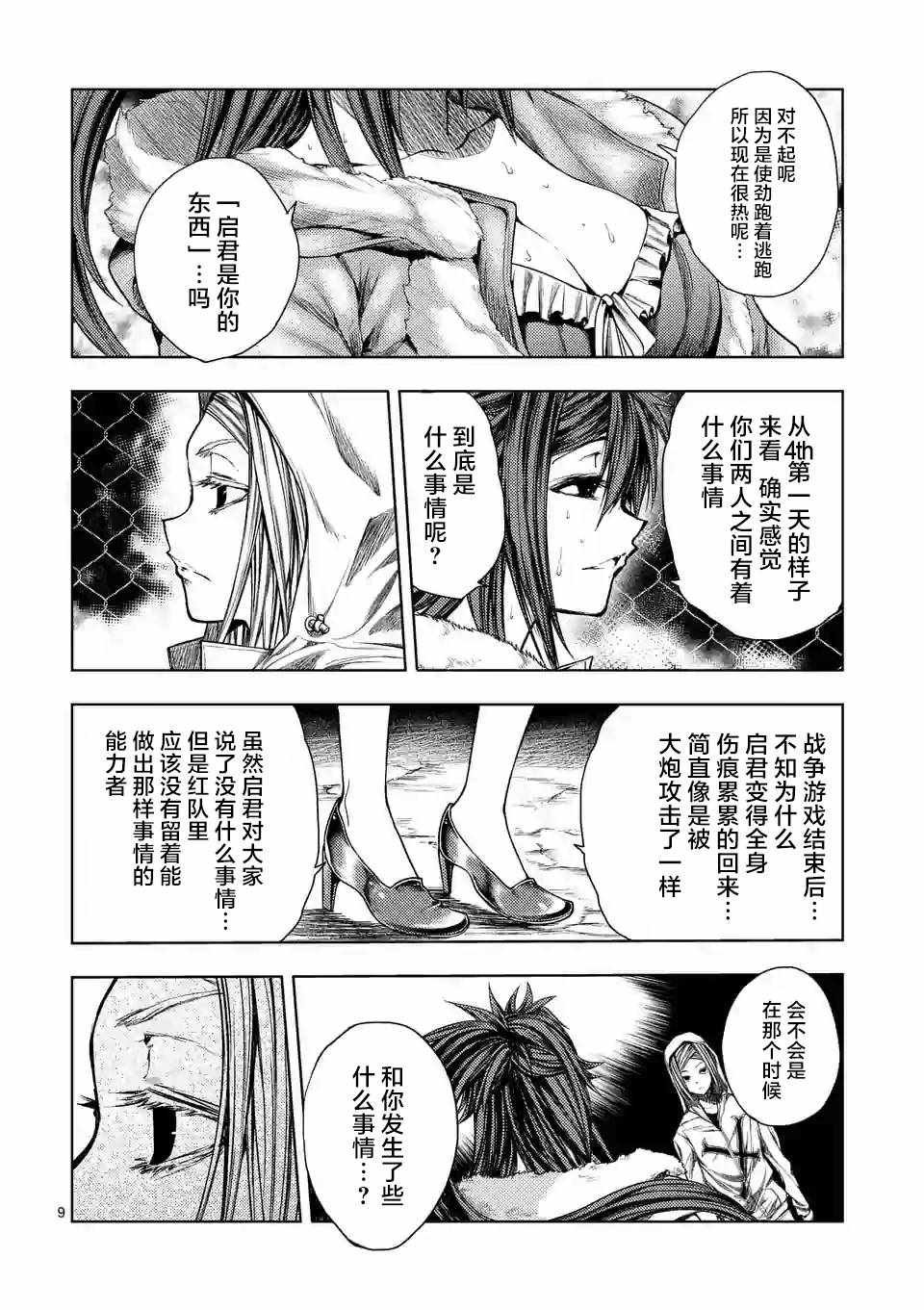 第74话