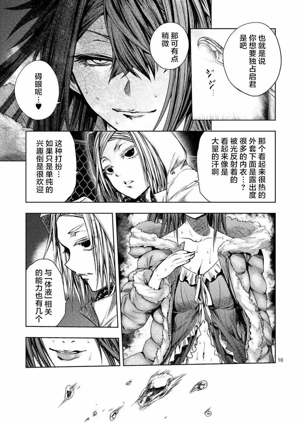 第74话