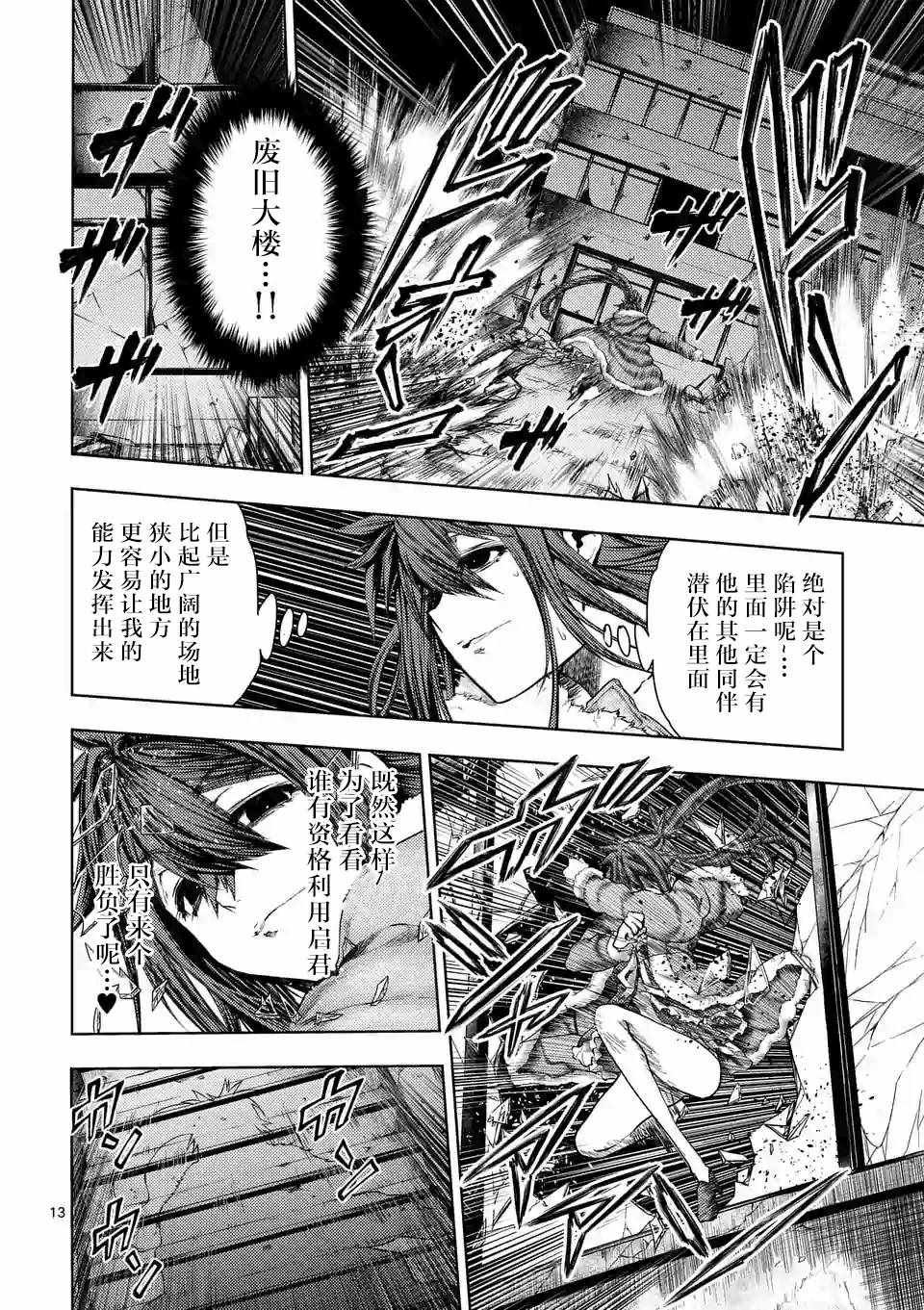 第74话