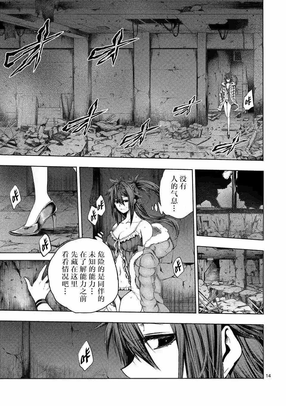 第74话