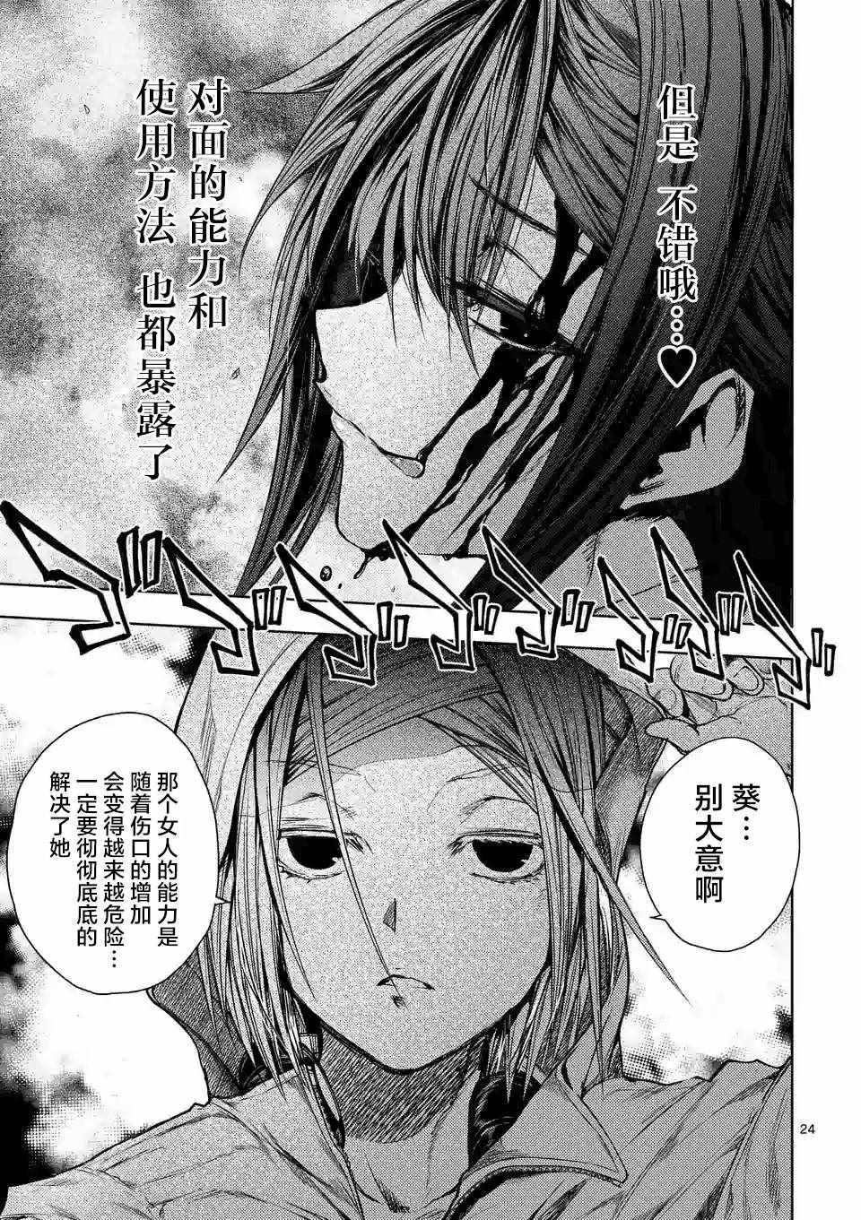 第74话