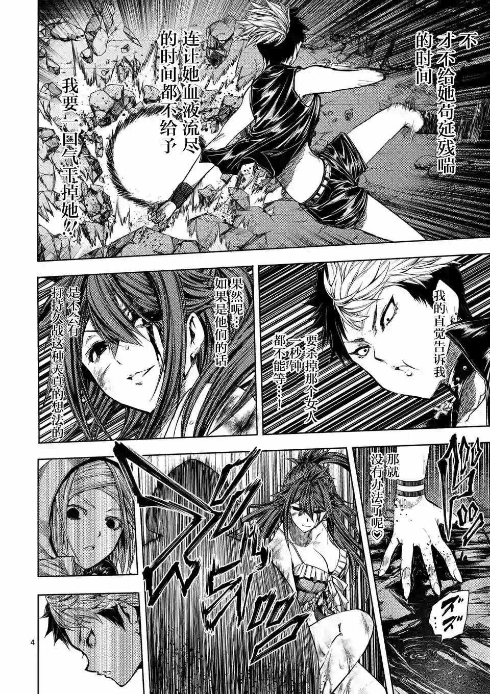 第75话