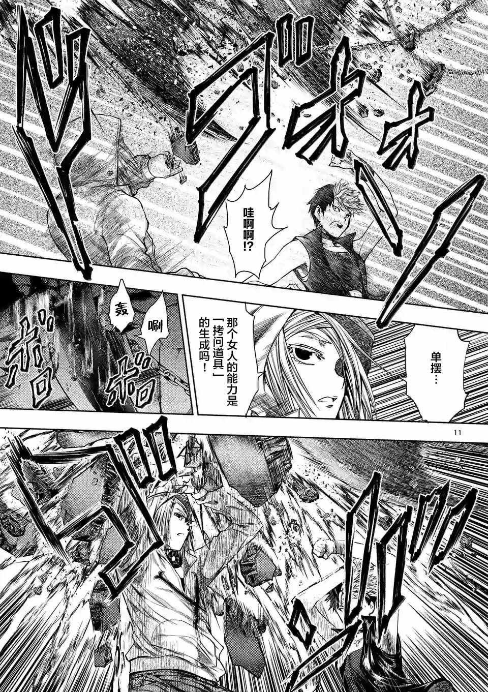 第75话