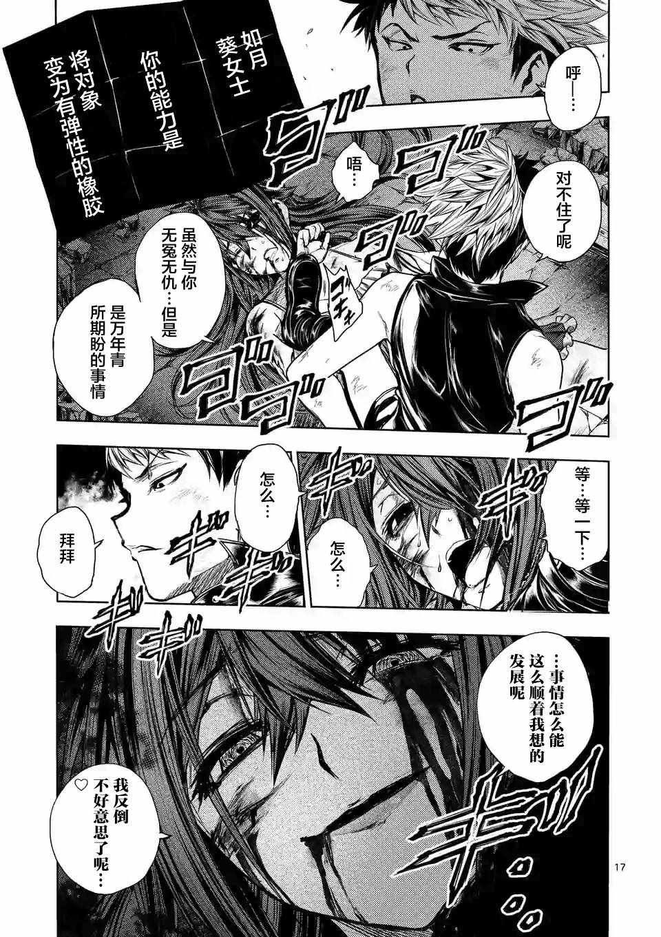 第75话