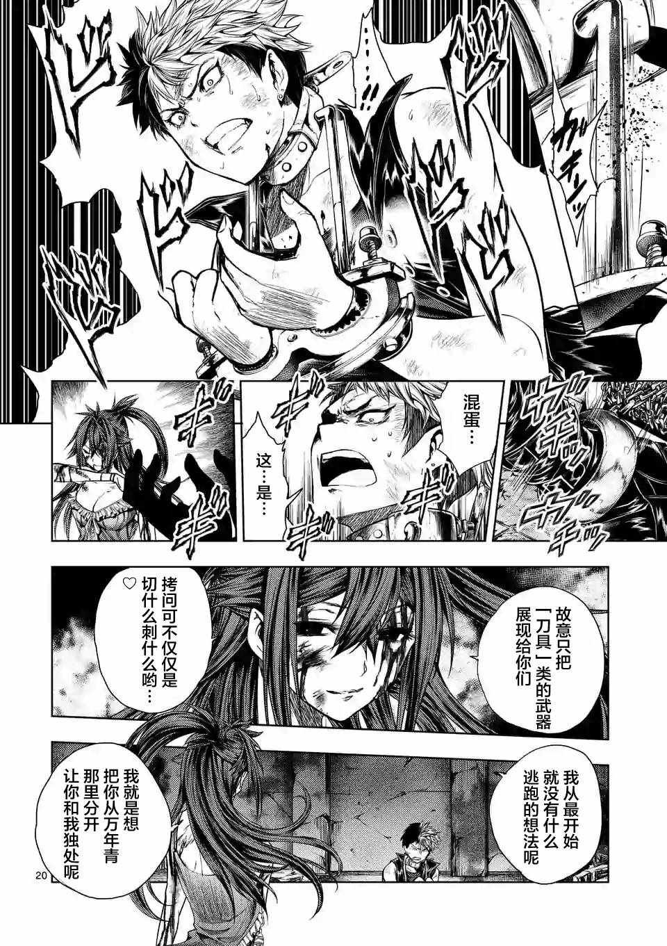 第75话