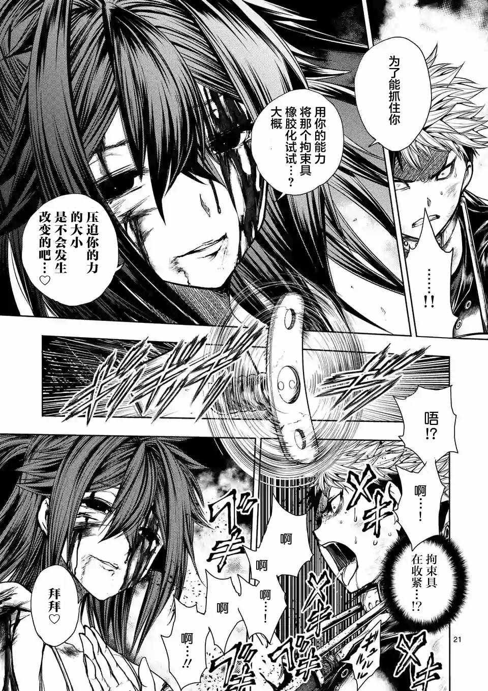第75话